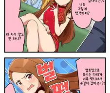 @) 이오리와 세계여행.manhwa
