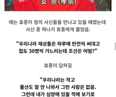 조선시대 통역 찐빠.jpg