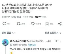 오시도 후지산도 멀리서 보는 게 제일이다.