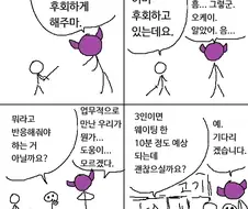 마왕 : 힘내라 용사 이겨내라 용사