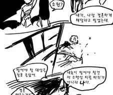 이성친구랑 같이 별똥별에게 소원비는 만화.Manwha
