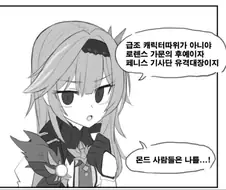 원신)무근본 캐릭터가 살아남는 법 만화.manga