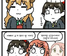 [러브라이브 PDP] 소가 된 카나타쨩 4~5