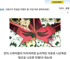 그렌라간 결말