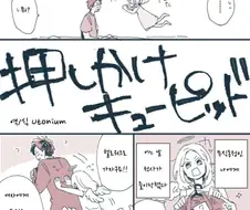 인간을 사랑한 천사.manhwa