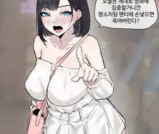 여사친이랑 영화 보러 가는 만화.manhwa