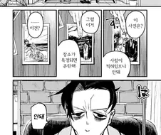 공포] 거울 화장대 속 엄마.manga