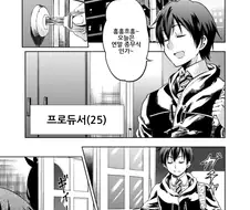 [@] 순애돌이 꽁냥대는.Manga