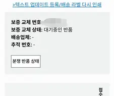 wd 8테라하드 망가진거 교환해주겠다고 연락왔는데