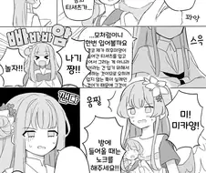 블루아카) 와..나기쨩 깬다...