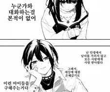 잘생긴 인싸 레즈퀸이 음침녀 후배를 노리는 만화.manga