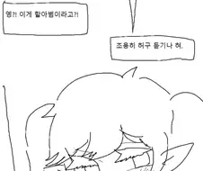 메스가키 할아범과 시골처녀.manhwa