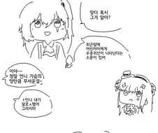 소전) 우중귀신.manhwa