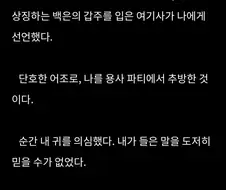 웹소설) 또 무뇌 파티추방물 나왔네 ㅉㅉ