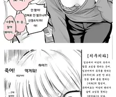 여사친한테 검ㅅㄲ록 들키는 .manhwa