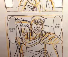 어흐어흐 이세계 귀작.manhwa