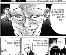 자기 최애캐에게 진심 응원해주는 라면 대머리.jpg