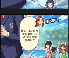 @) 이 게임의 패배자는... 만화