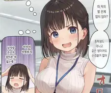 출장지에서 호텔방 하나잡은 남녀사원manga