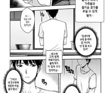 엄마 친구랑 단둘이 있는 manhwa
