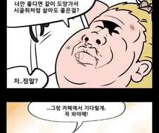 체인소) 레제편 스토리 요약