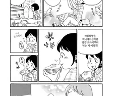 라퓨타빵 먹는 만화.manga