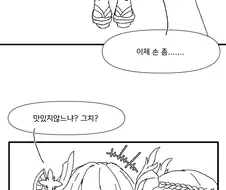 원신)사라 놀리는.manwha