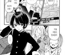 진짜로 갸루를 좋아한다는건 .manwha