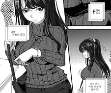 F컵 만화.manwha