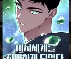 조조가 보면 아주 부러워할 능력이네 이거