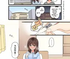 감기에 걸려 남자친구의 여자력을 알게되는 만화.manhwa