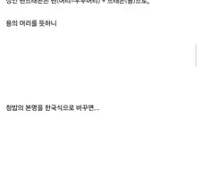 짤녀 이름도 한국식으로 바꾸면 ㅈㄴ 웃기게 바뀜