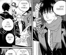 선배 때문에 XX하게 되는 만화