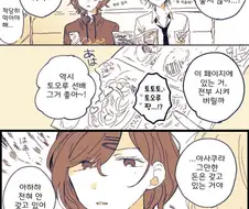 [@] 패밀리 레스토랑 간 녹칠.manhwa