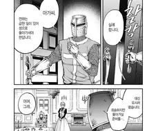작중 최강자를 납치하면 벌어지는 일.manga
