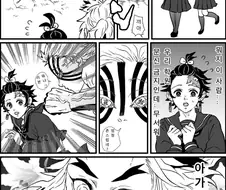 귀멸)의외로 bl이 아닌 만화