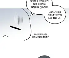 후방)숏스택에 대해 알아보는 만화
