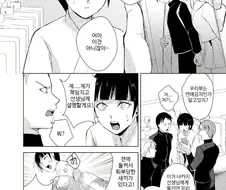 호모) 운동부 연애금지 조항을 어긴 1학년