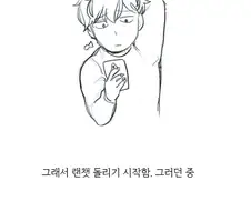 아기 페티쉬 있는 여자 만난 썰 만화 ^,^