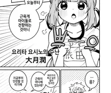 @) ♥시계로 전향하려는 요시노