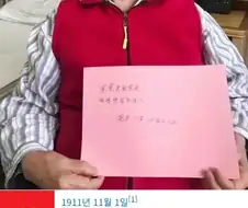엄청나게 장수한 중국인