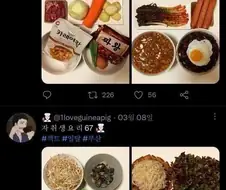 무분별한 섹트 일탈 X계정의 최후