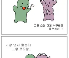명예로운 오크가 나에리 포로를 붙잡은.Manga