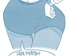 ㄷㅂ] 팀장님은 X트녀.manhwa