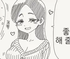 다정한 것처럼 들립니다.manhwa