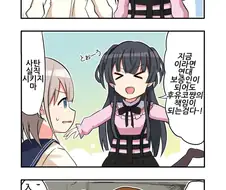 @) 체인지 마스터 후유코.manga