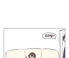 삐진 딸 달래주는 만화