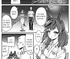[말딸] 네이처와 나.manhwa