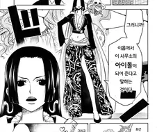 @)핸콕vs사치코.manhwa