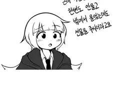 산타는 어떻게 모든걸 다알아.manhwa